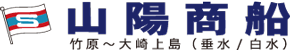 山陽商船株式会社
